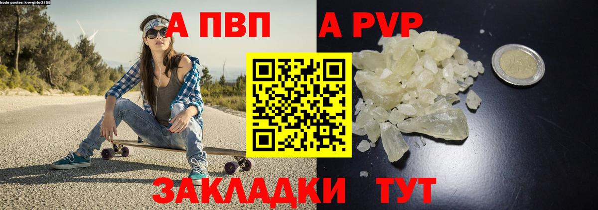 Сафоново  Alfa_PVP СК КРИС  Вход с VPN  APVP VHQ 