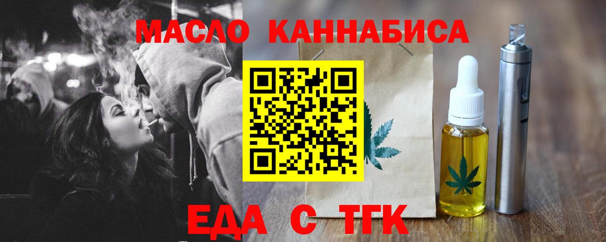 Сафоново  Cannafood марихуана  Вход с VPN 