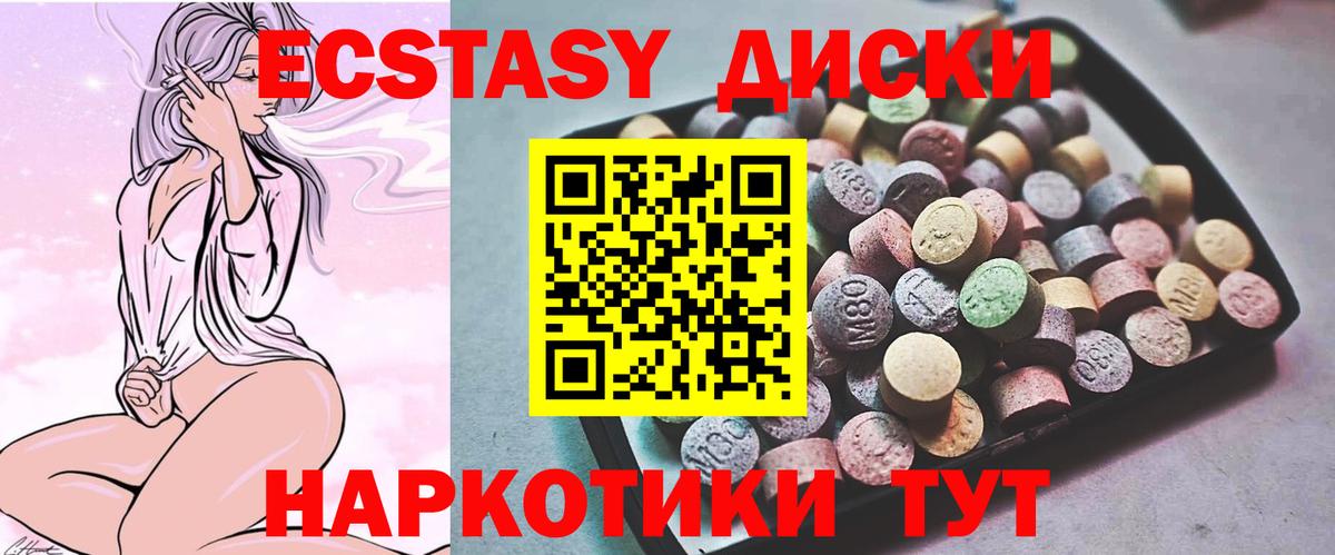 Сафоново  Ecstasy Punisher  ЭКСТАЗИ TESLA  МЕГА как зайти  Вход с VPN 