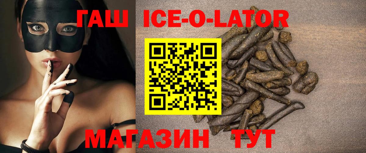 ГАШ AMNESIA HAZE  Гашиш ice o lator  Вход с VPN  Сафоново 