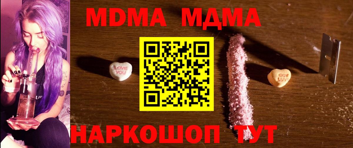 МДМА crystal  МДМА кристаллы  MDMA  Сафоново  Вход с VPN 