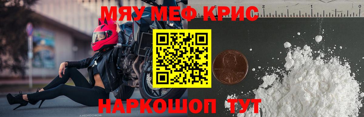 Меф mephedrone  МЕФ  МЕФ  Вход с VPN  наркота  Сафоново  Меф 4 MMC 