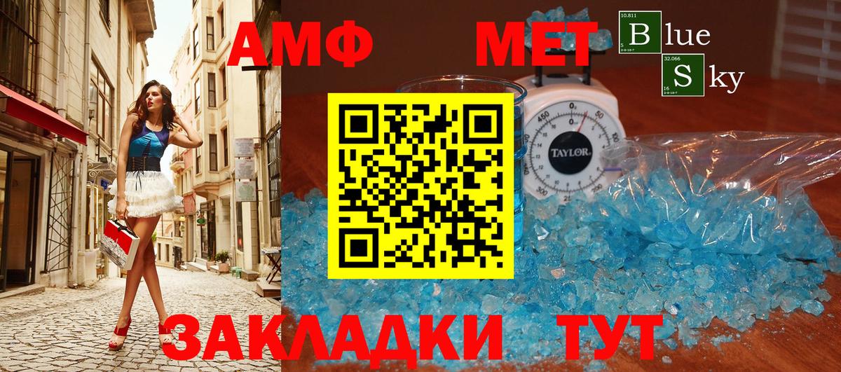МЕТАМФЕТАМИН мет  МЕТАМФЕТАМИН мет  Сафоново  МЕТАМФЕТАМИН  Вход с VPN 