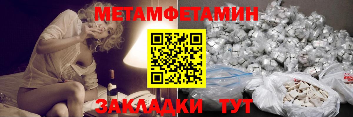 МЕТАМФЕТАМИН Methamphetamine Сафоново