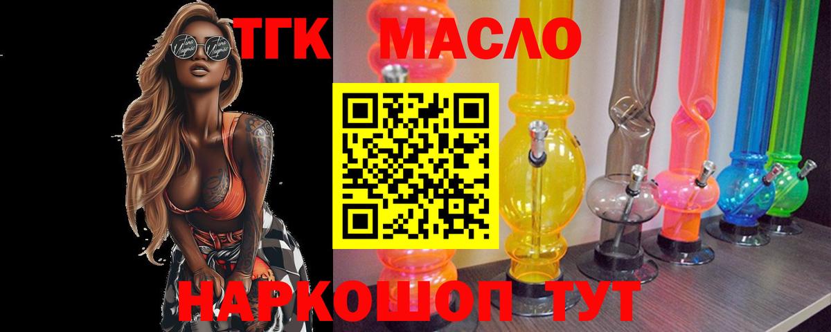 ТГК концентрат Сафоново