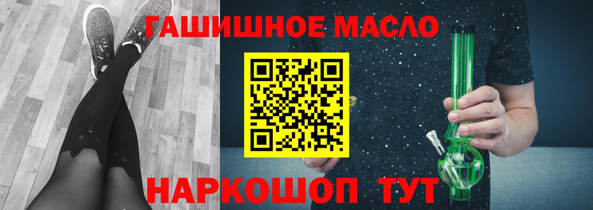 ТГК концентрат  цена наркотик  Сафоново  Дистиллят ТГК THC oil  Вход с VPN 