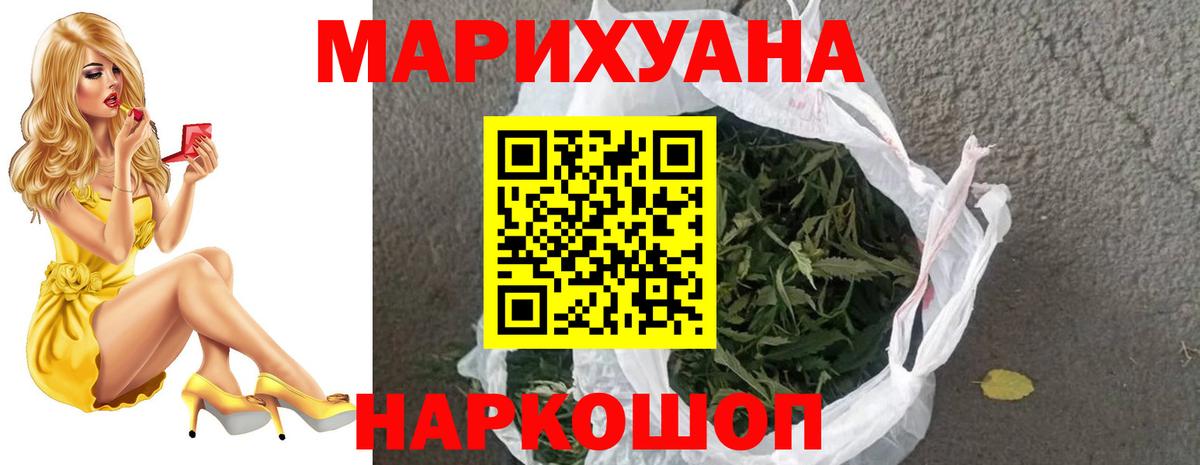 Марихуана SATIVA & INDICA  Марихуана конопля  Вход с VPN  Каннабис Bruce Banner  Сафоново 